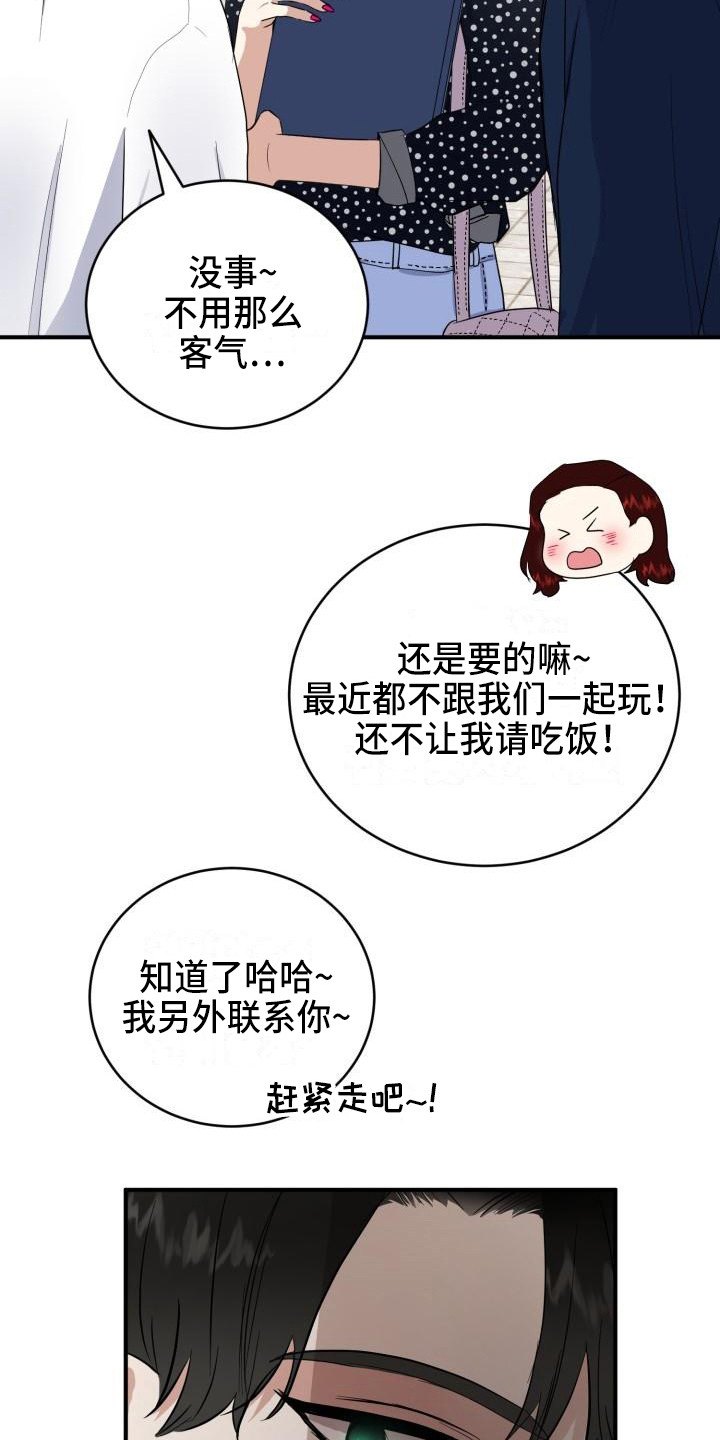 标记阿尔法漫画,第10章：所了解的5图