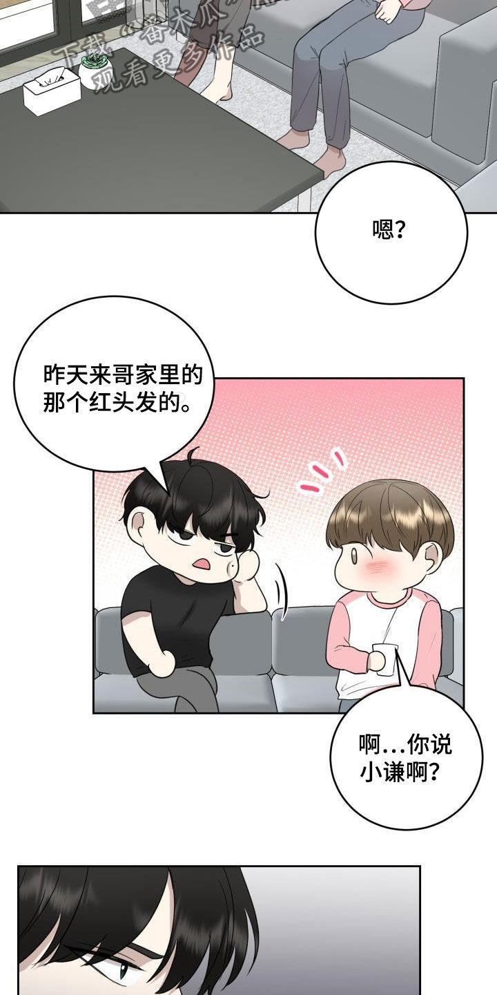 标记阿尔法漫画,第34章：没有朋友2图