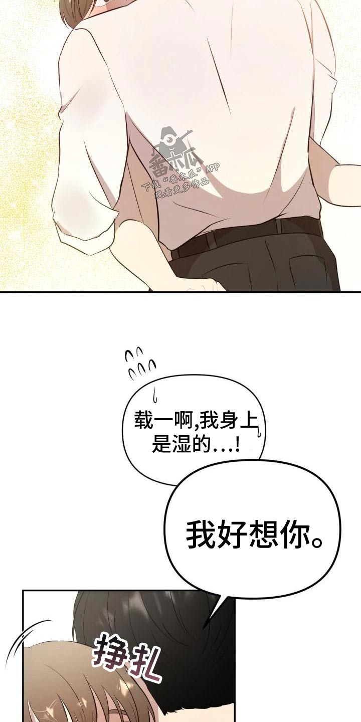 标记阿尔法漫画,第57章：见父母5图