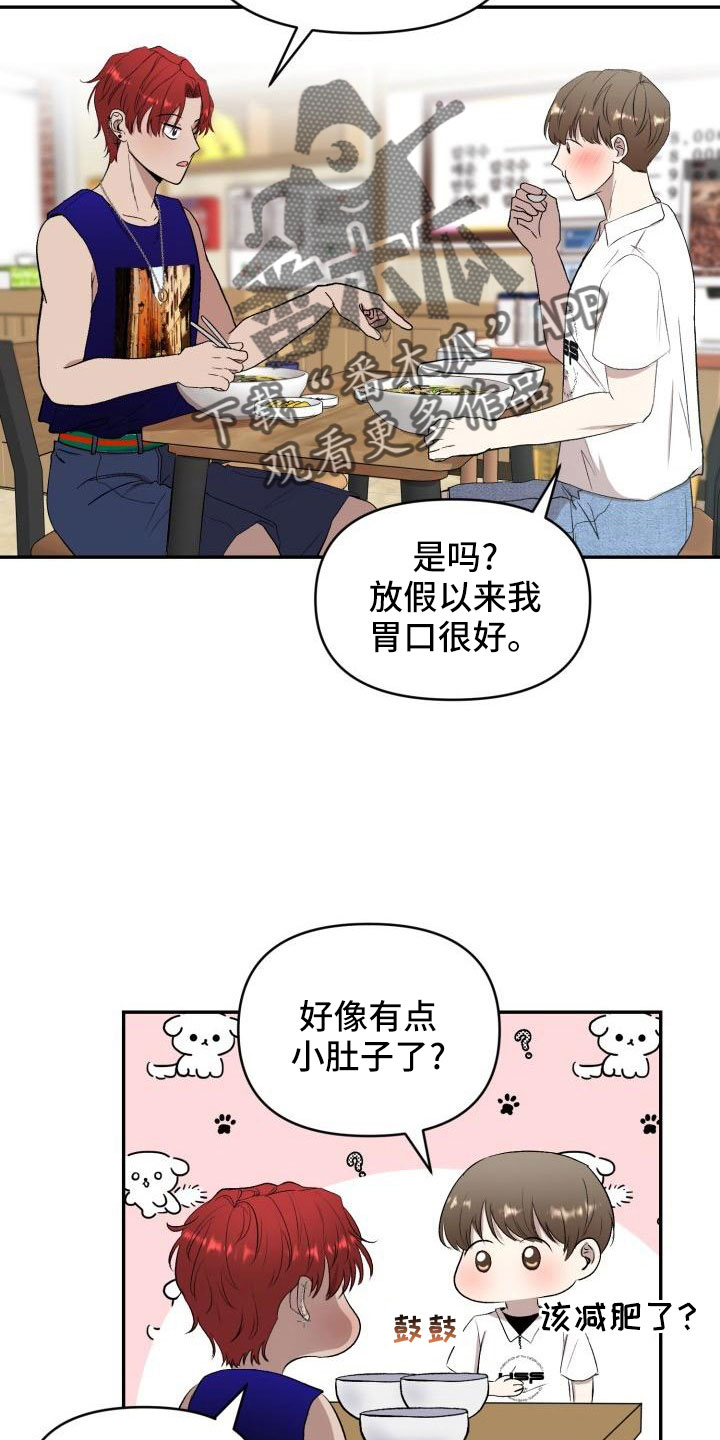 标记阿尔法漫画,第52章：很不安4图