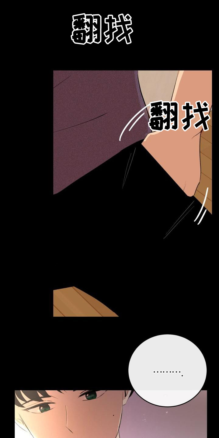 标记阿尔法漫画,第18章：幸运宝石4图