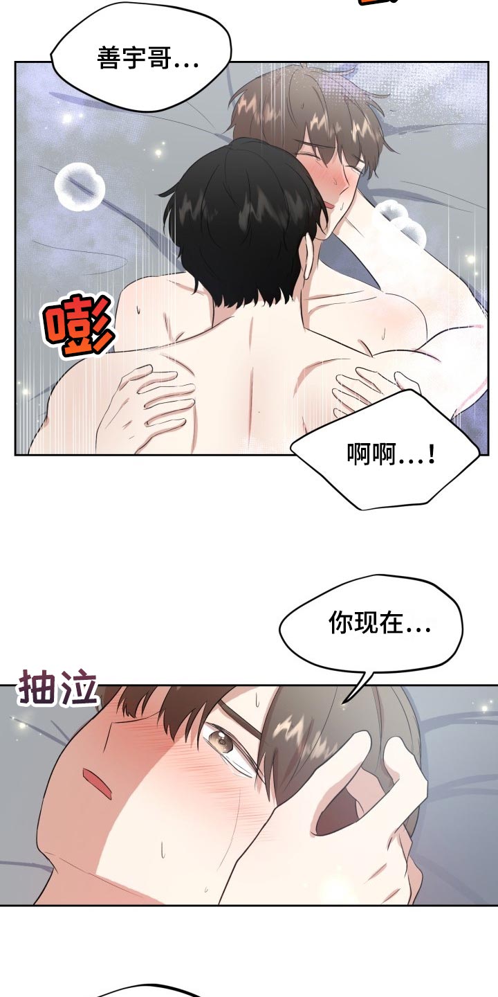 标记阿尔法漫画,第28章：告白1图