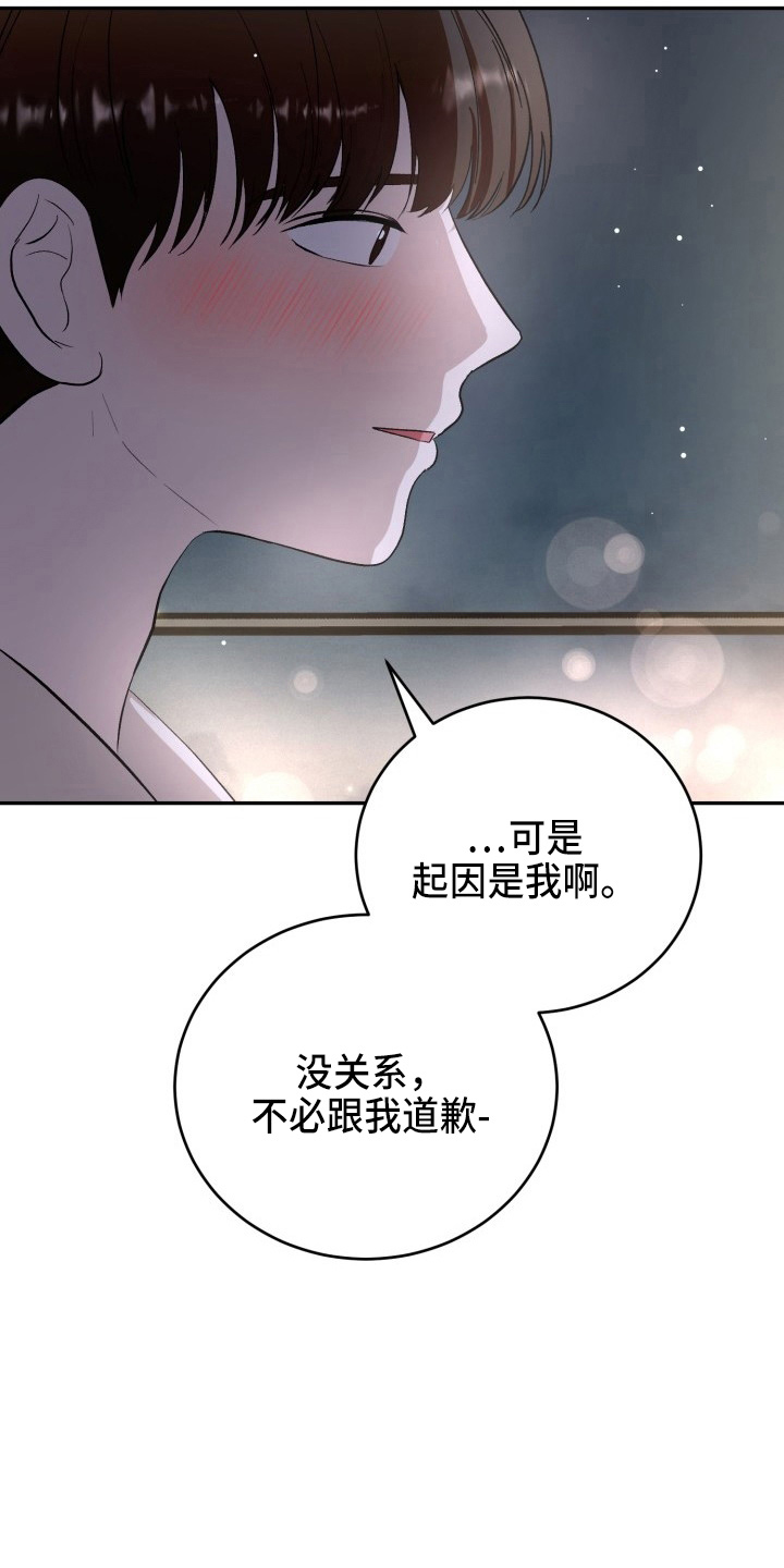 标记阿尔法漫画,第40章：项链5图