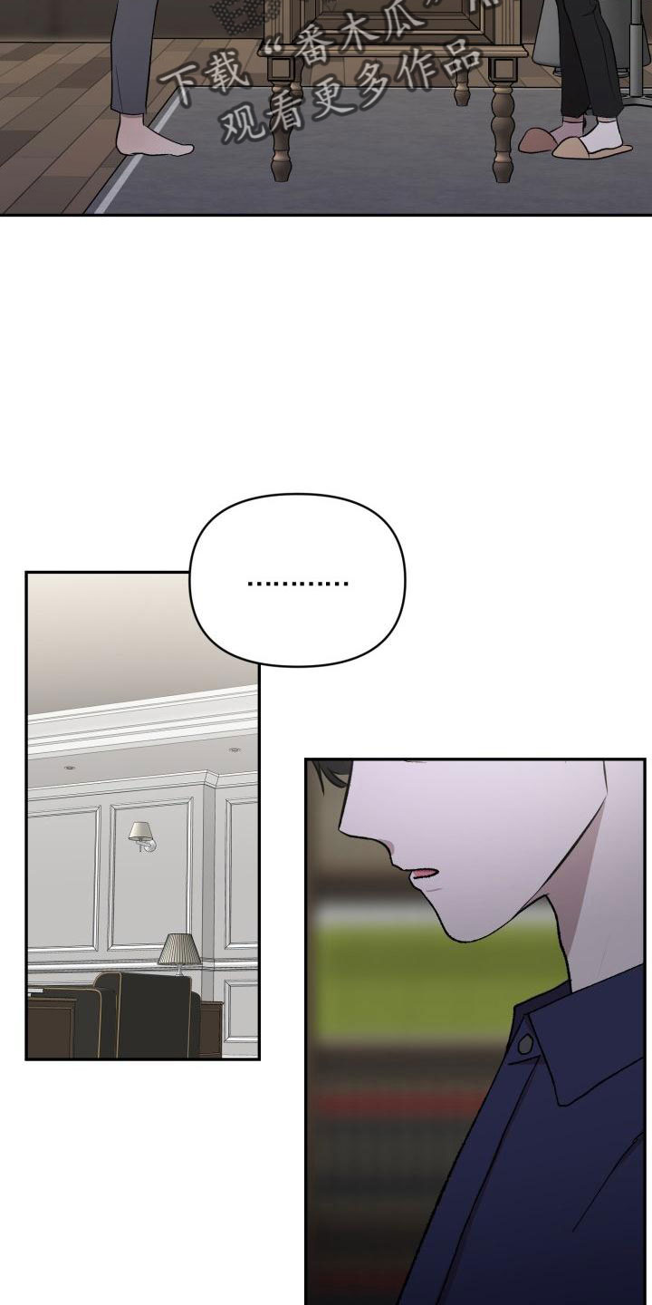 标记阿尔法漫画,第50章：别联系了1图