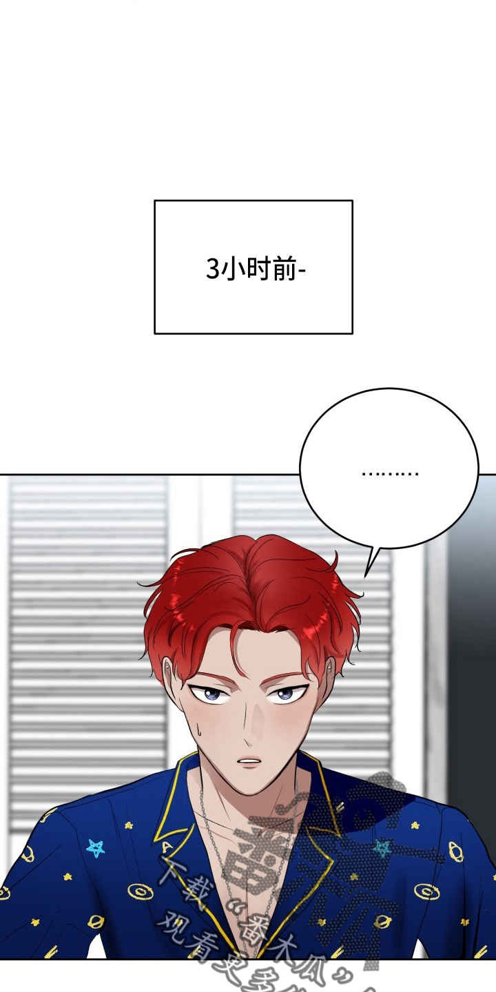 标记阿尔法漫画,第36章：没收3图