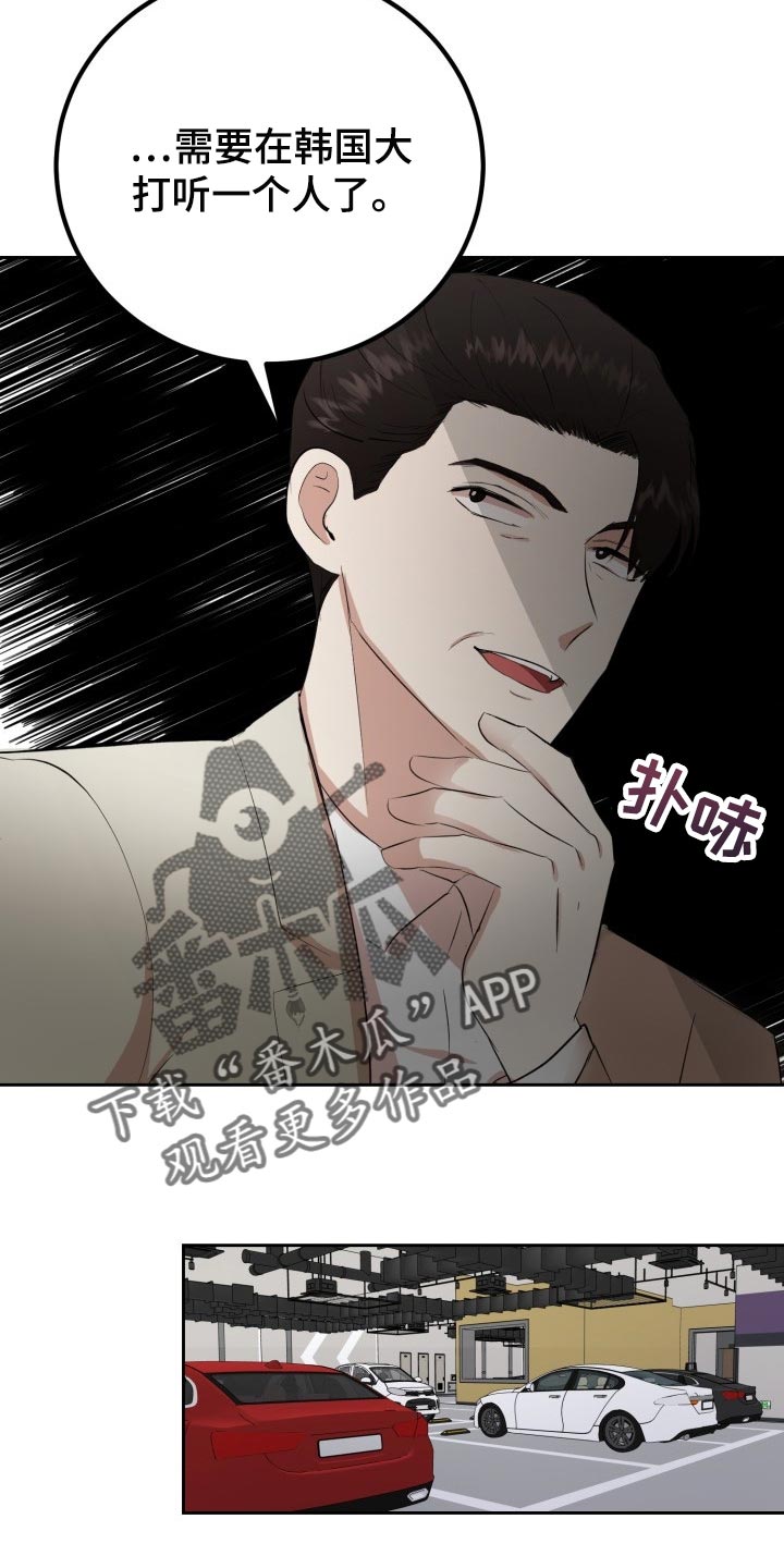 标记阿尔法漫画,第26章：对不起1图