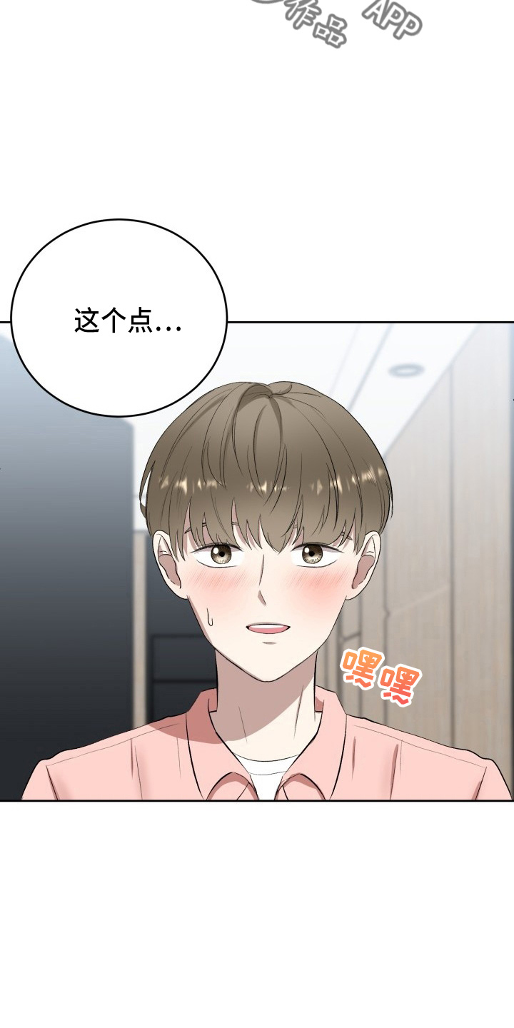 标记阿尔法漫画,第36章：没收4图