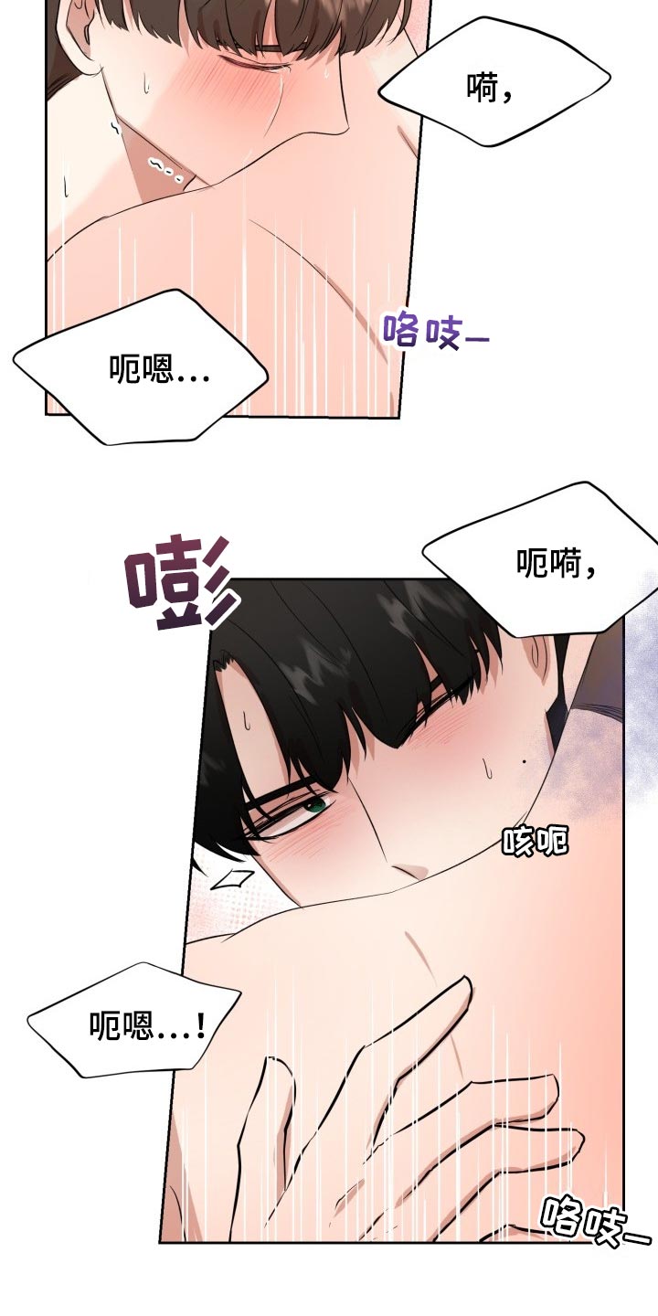 标记阿尔法漫画,第28章：告白1图
