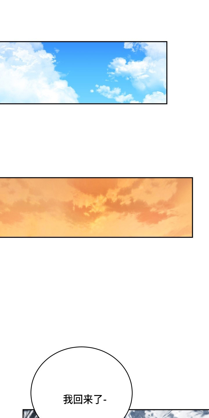 标记阿尔法漫画,第41章：私生子1图