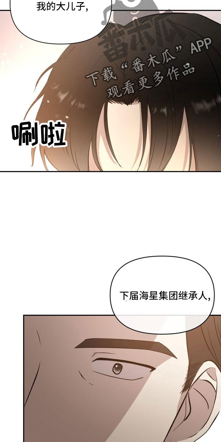 标记阿尔法漫画,第53章：闭上嘴2图