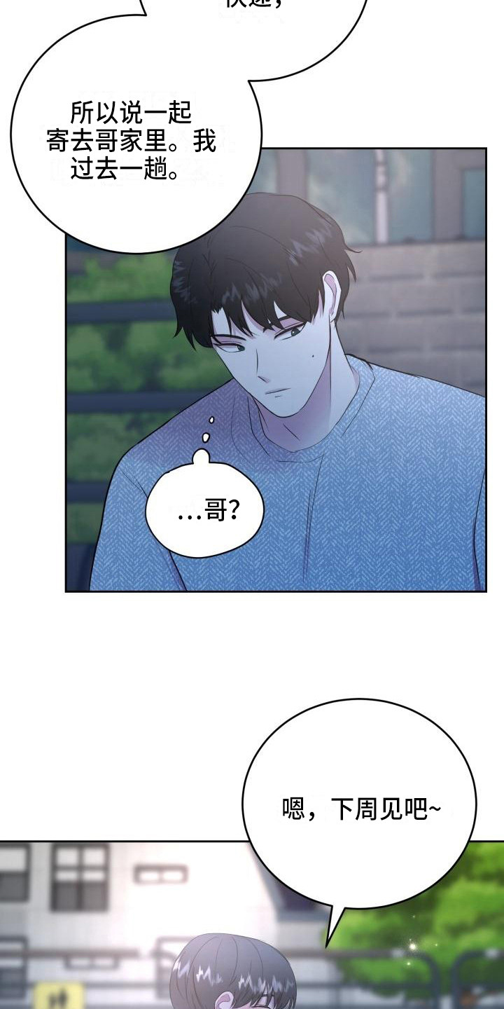 标记阿尔法漫画,第16章：照片2图