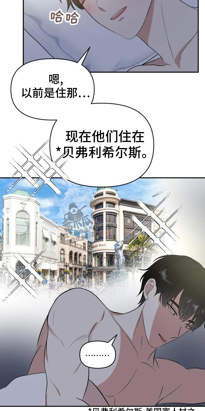 标记阿尔法漫画,第57章：见父母2图
