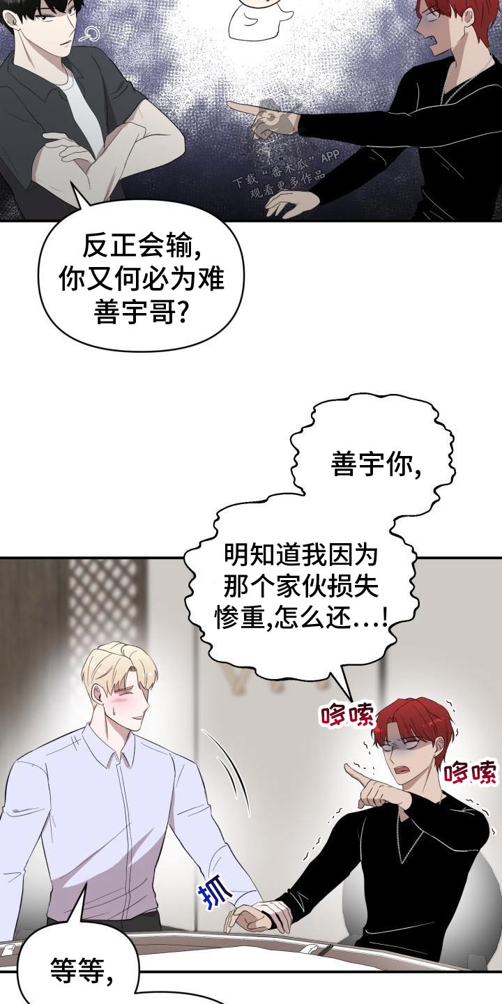 标记阿尔法漫画,第58章：注定1图