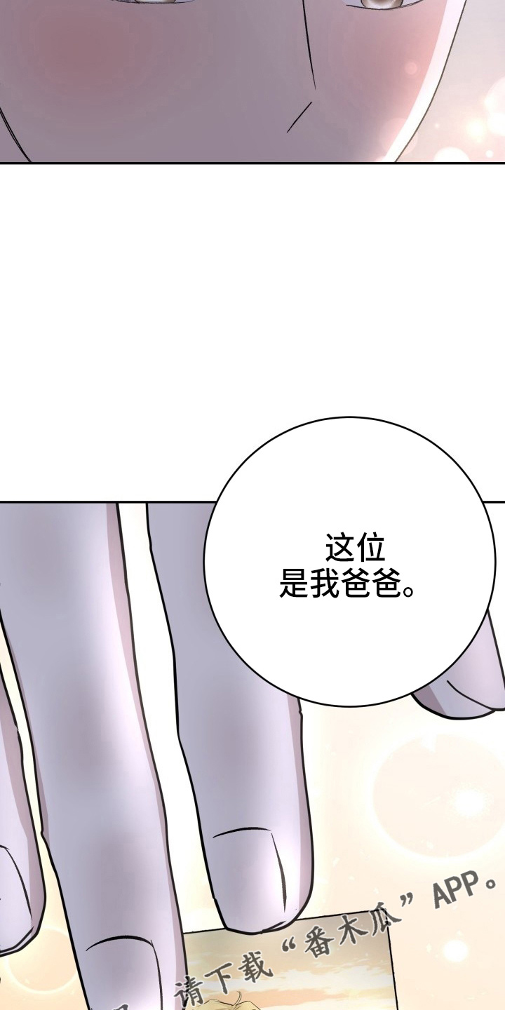 标记阿尔法漫画,第40章：项链4图