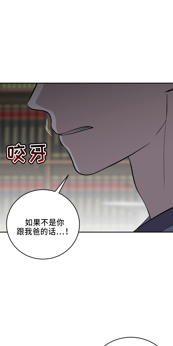 标记阿尔法漫画,第43章：真相4图