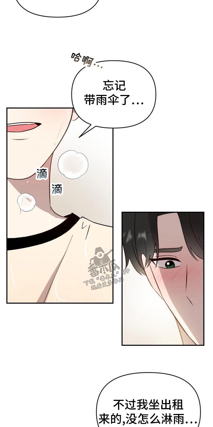 标记阿尔法漫画,第57章：见父母3图