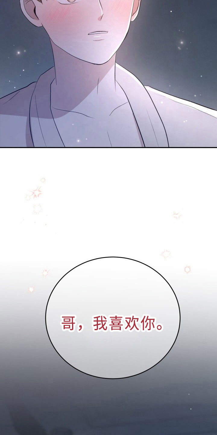 标记阿尔法漫画,第45章：决心3图
