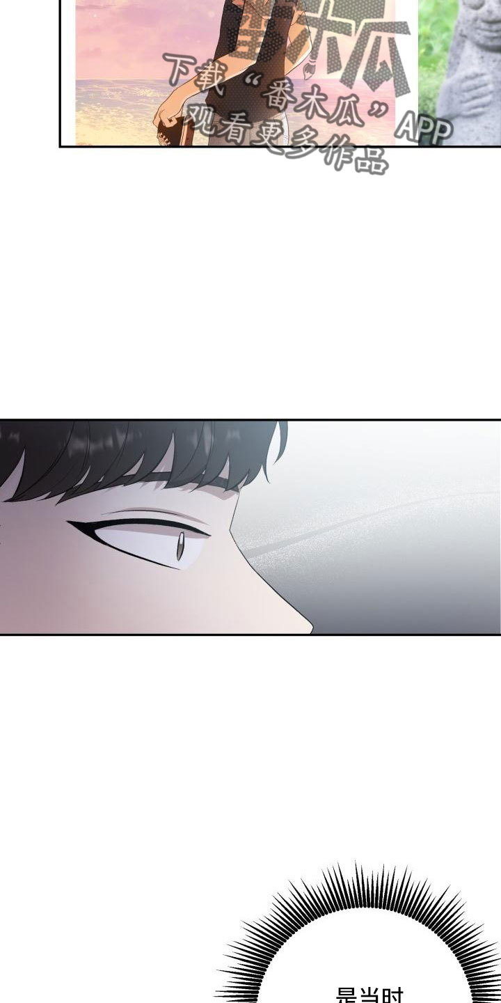 标记阿尔法漫画,第48章：有话说3图
