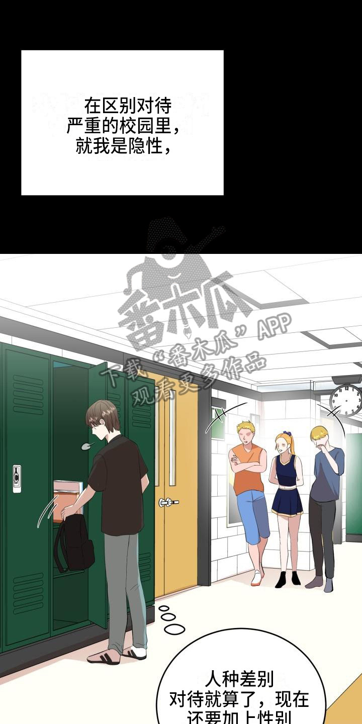 标记阿尔法漫画,第17章：领养1图