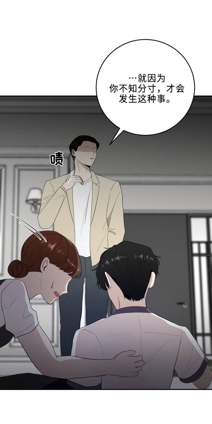 标记阿尔法漫画,第45章：决心1图