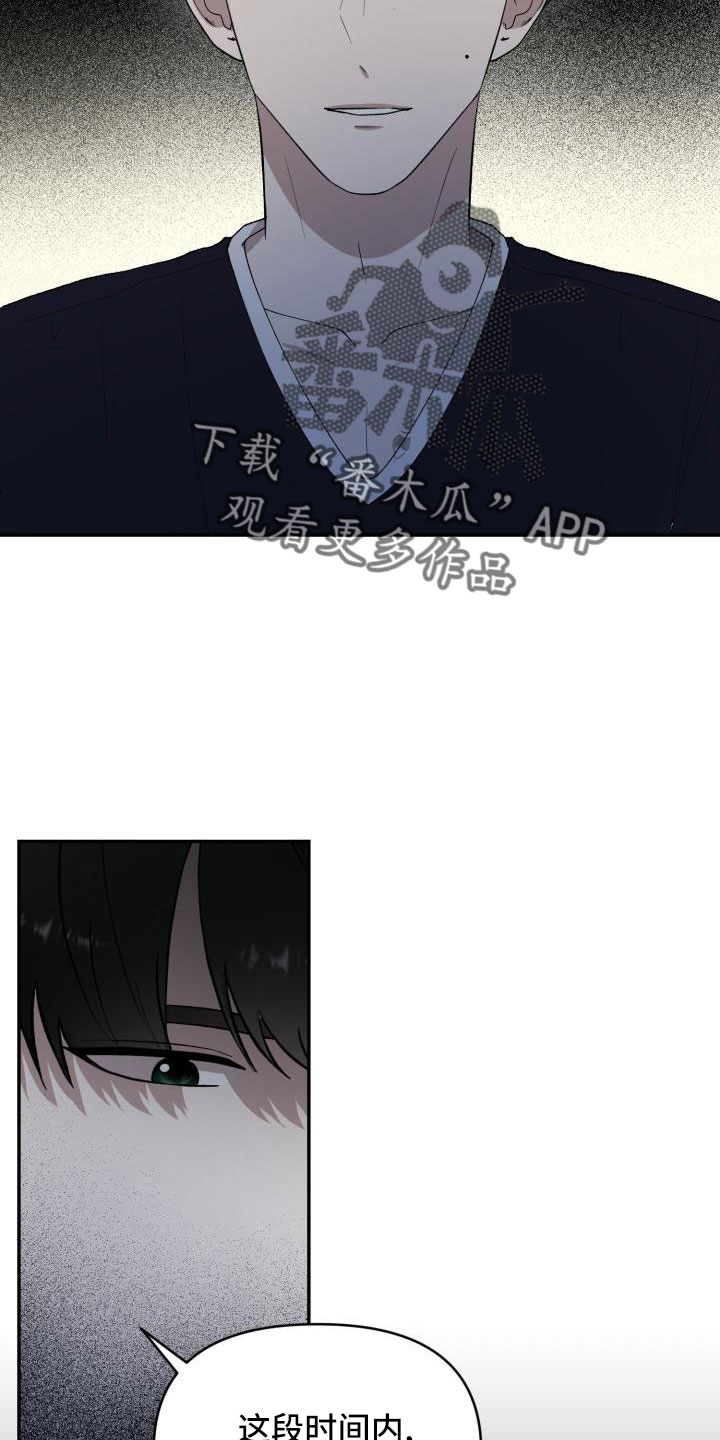 标记阿尔法漫画,第49章：说过了4图