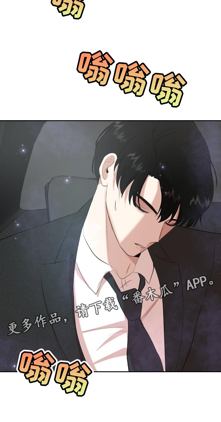 标记阿尔法漫画,第26章：对不起3图