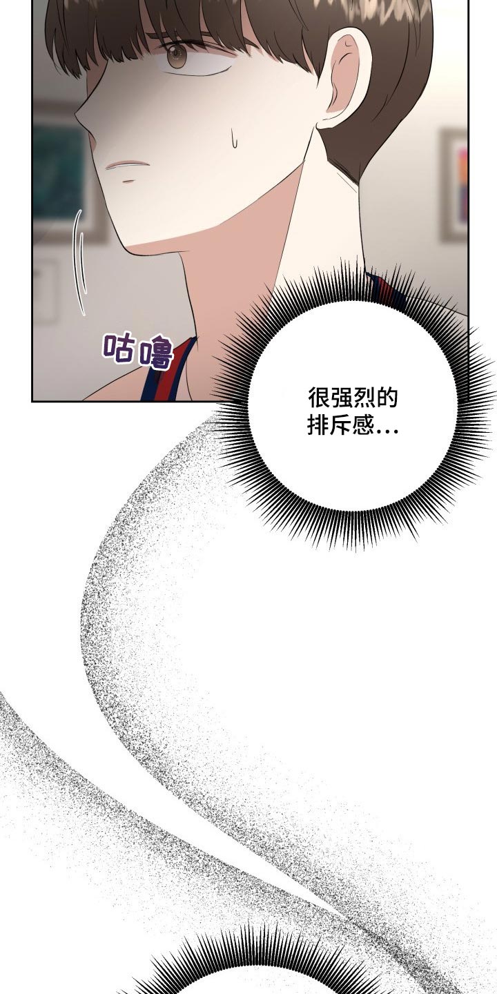 标记阿尔法漫画,第30章：小小的请求3图