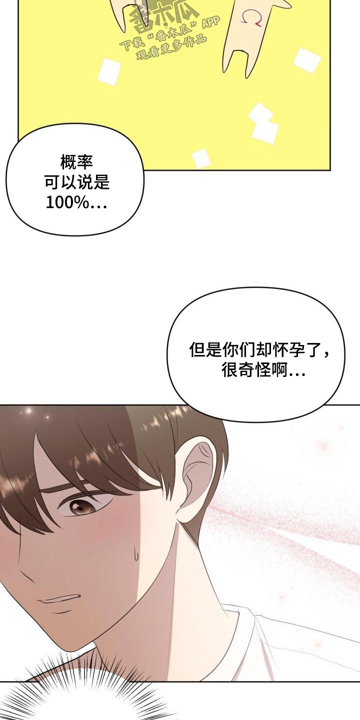标记阿尔法漫画,第59章：专用4图