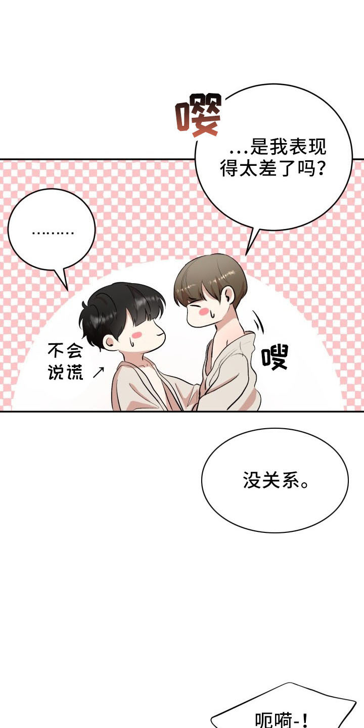 标记阿尔法漫画,第46章：喜欢你5图
