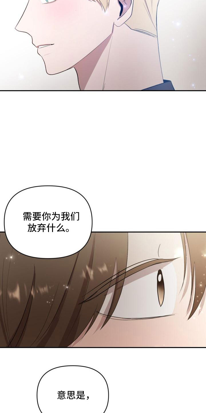 标记阿尔法漫画,第48章：有话说2图