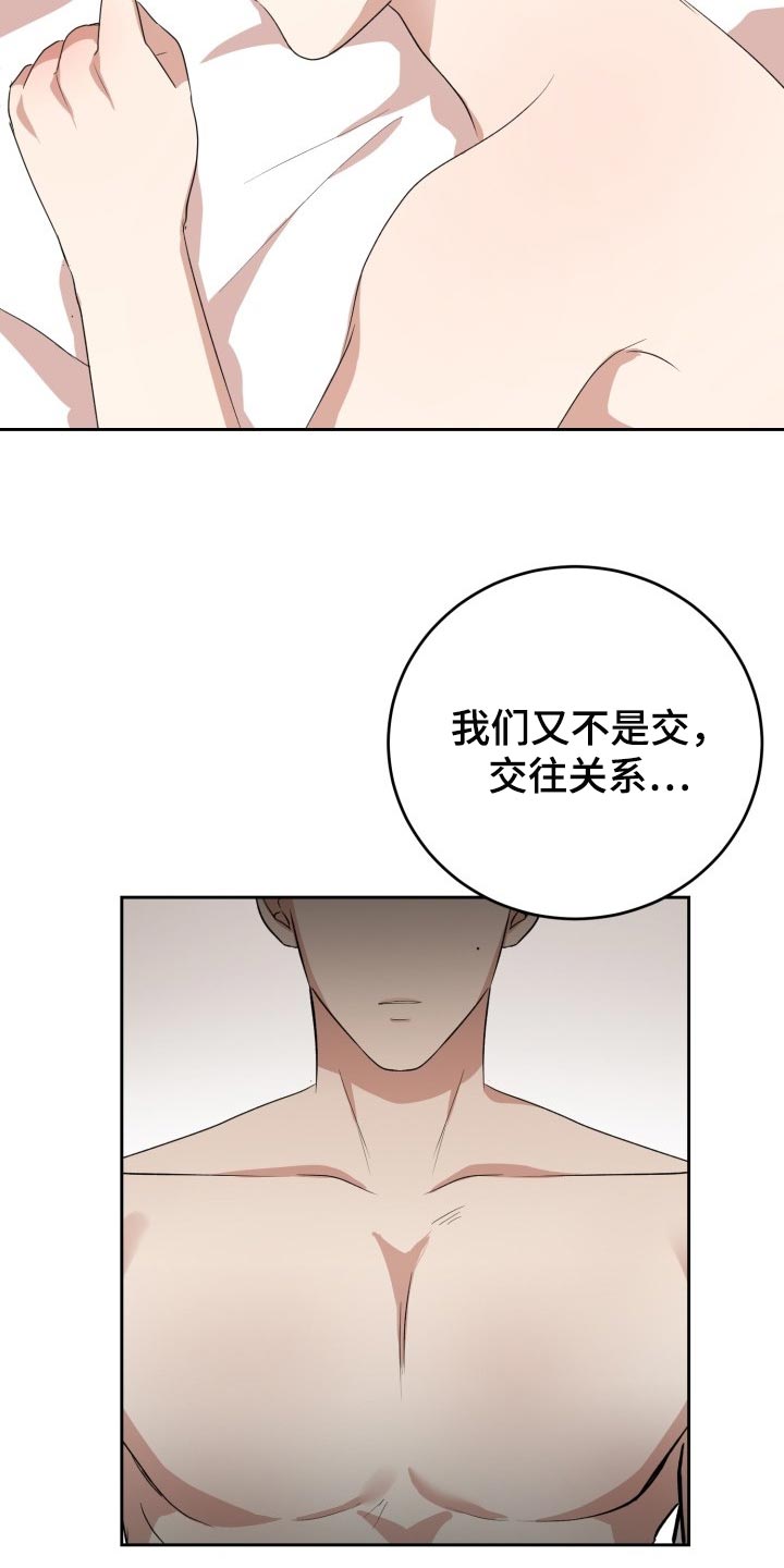 标记阿尔法漫画,第22章：慢一点1图
