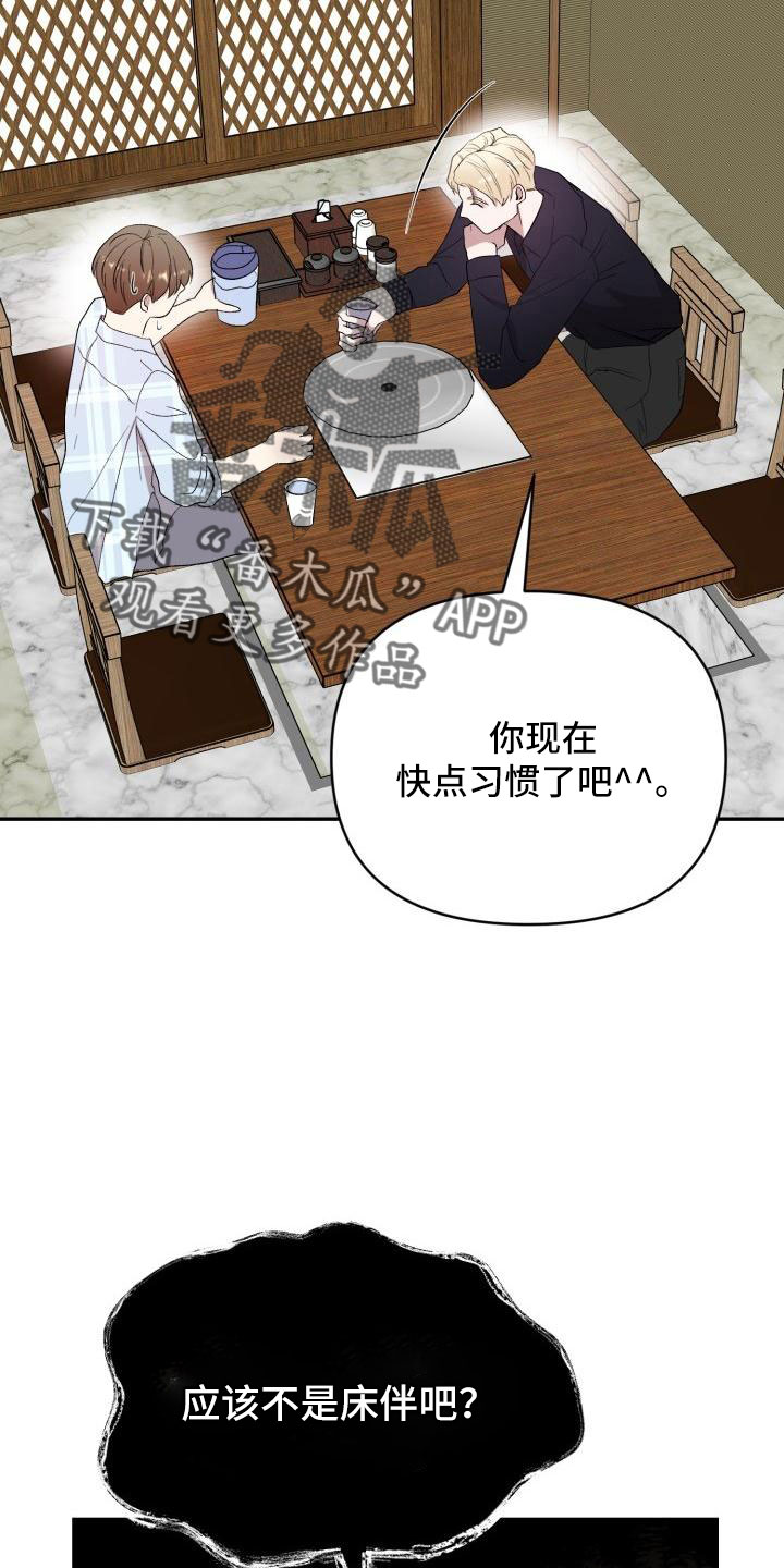 标记阿尔法漫画,第48章：有话说3图