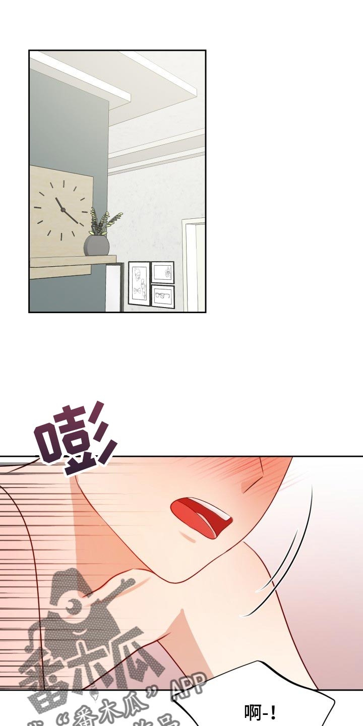 标记阿尔法漫画,第33章：手段1图