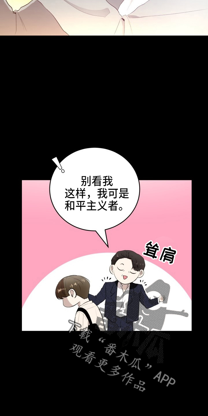 标记阿尔法漫画,第38章：威胁1图