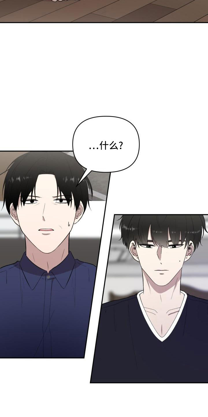 标记阿尔法漫画,第49章：说过了1图