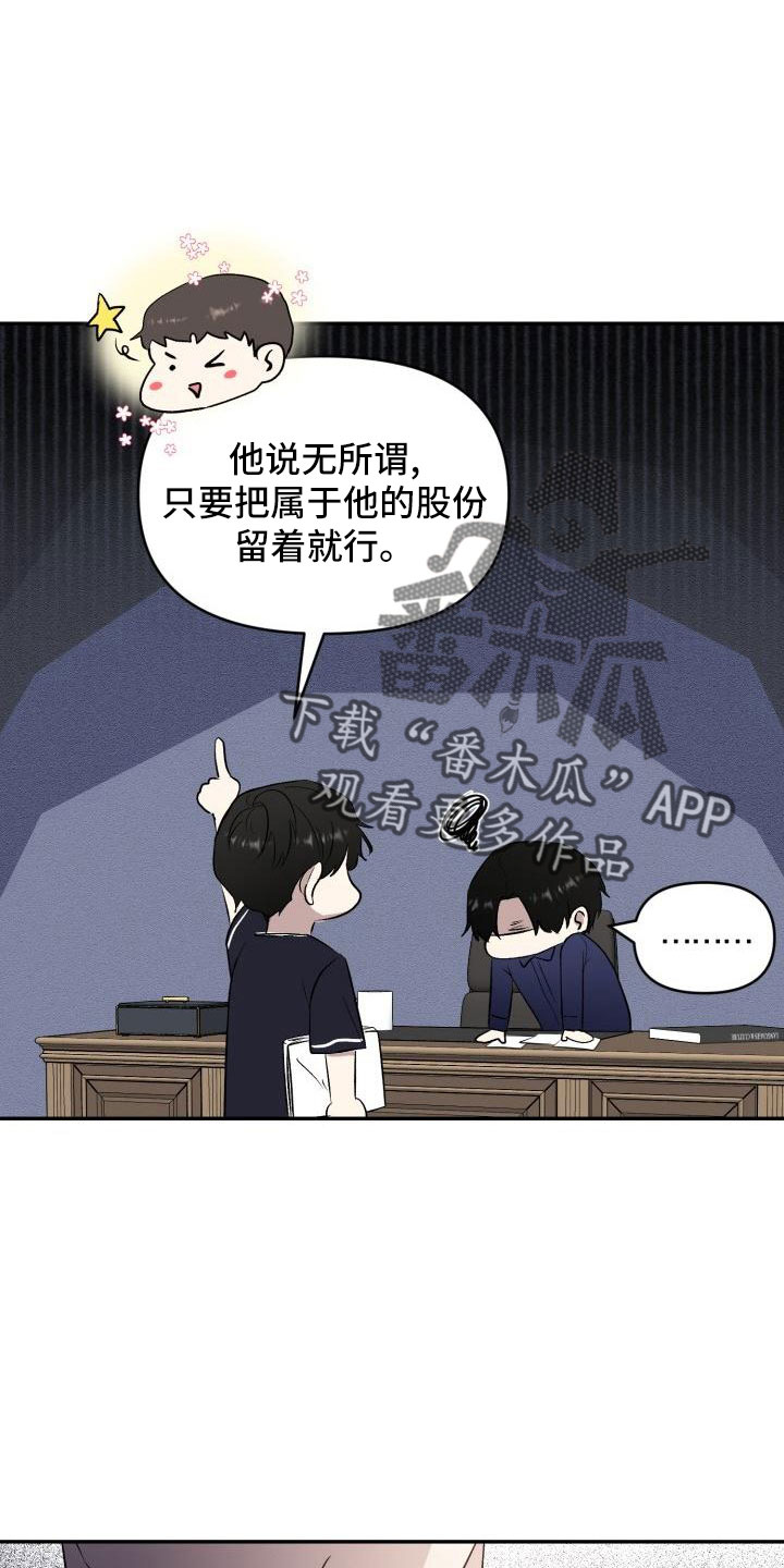 标记阿尔法漫画,第49章：说过了5图