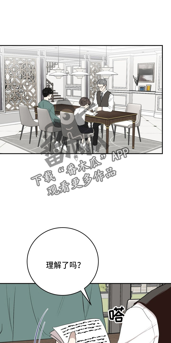 标记阿尔法漫画,第42章：讨人厌2图