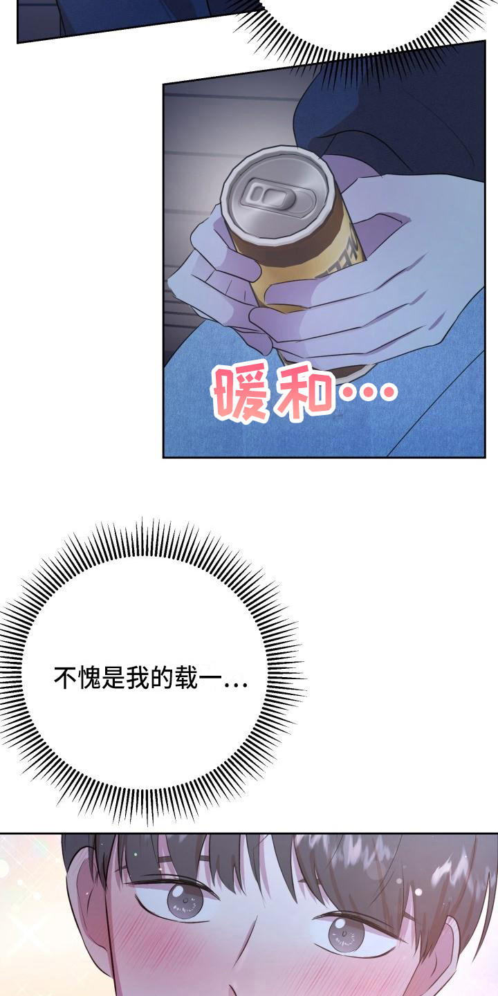 标记阿尔法漫画,第16章：照片4图