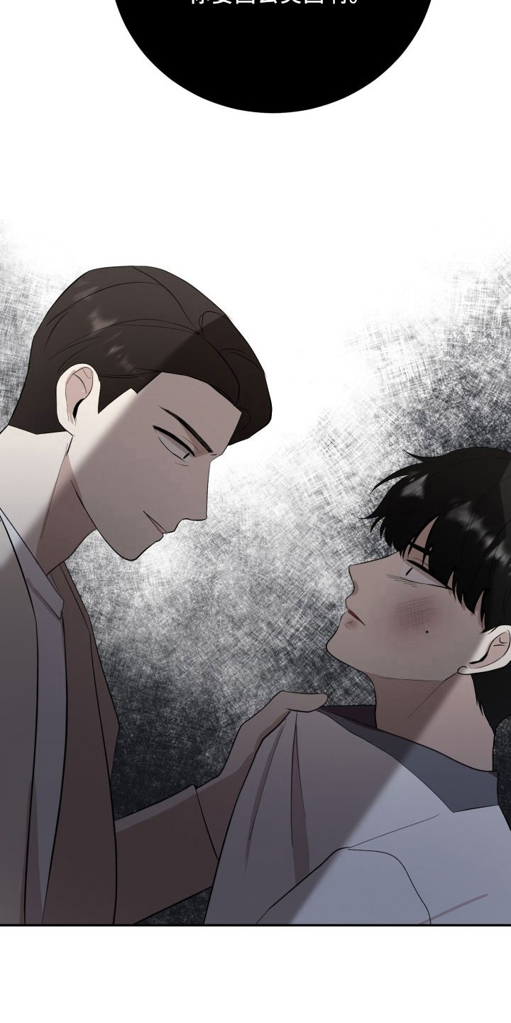 标记阿尔法漫画,第45章：决心3图