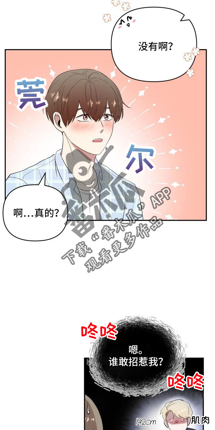 标记阿尔法漫画,第48章：有话说2图