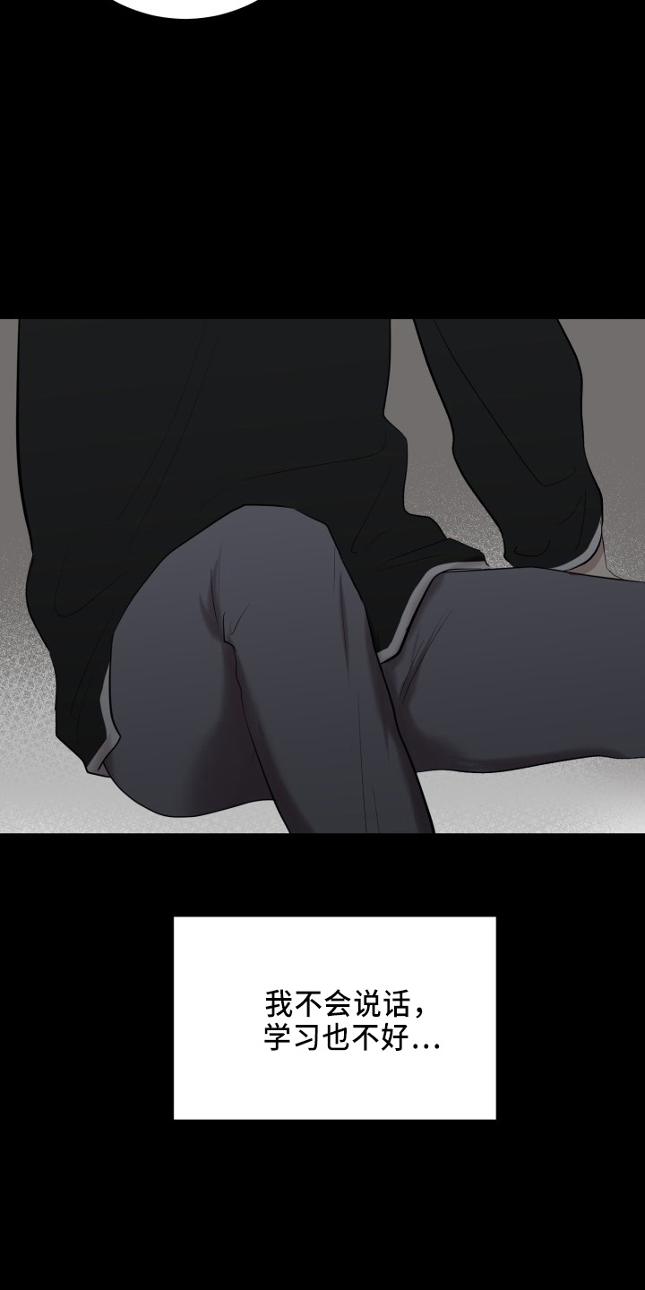 标记阿尔法漫画,第43章：真相5图