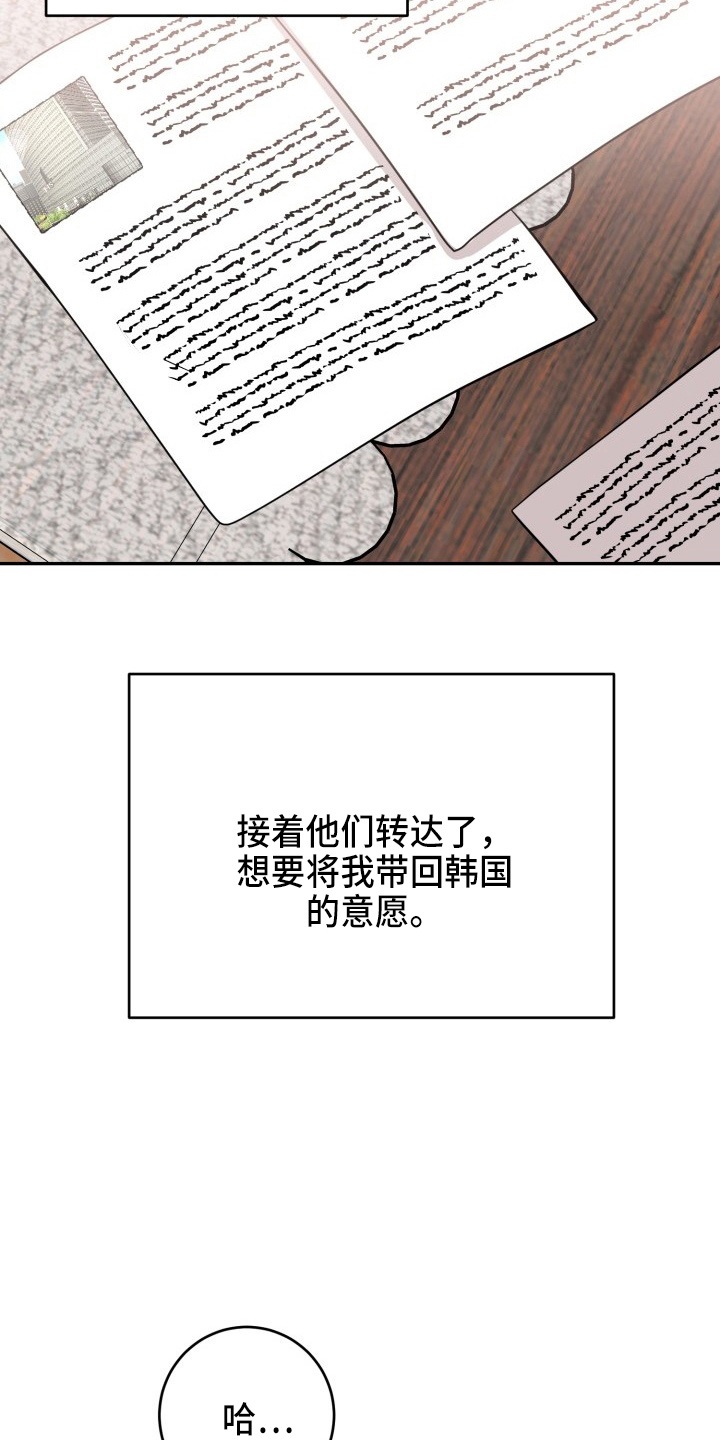 标记阿尔法漫画,第41章：私生子2图