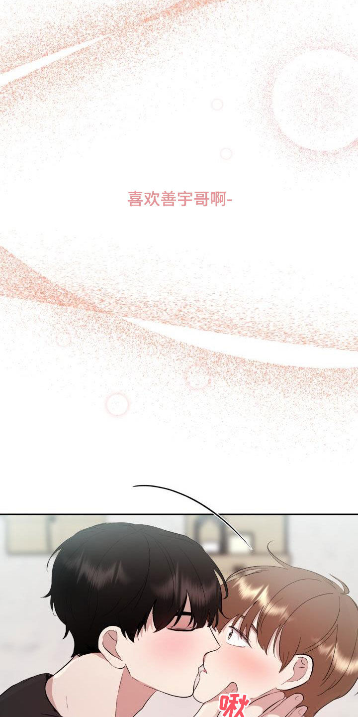 标记阿尔法漫画,第35章：我们约会吧2图