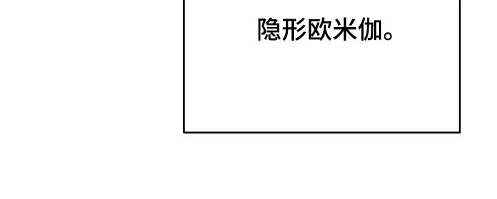 标记阿尔法漫画,第23章：内心都变得安定了4图