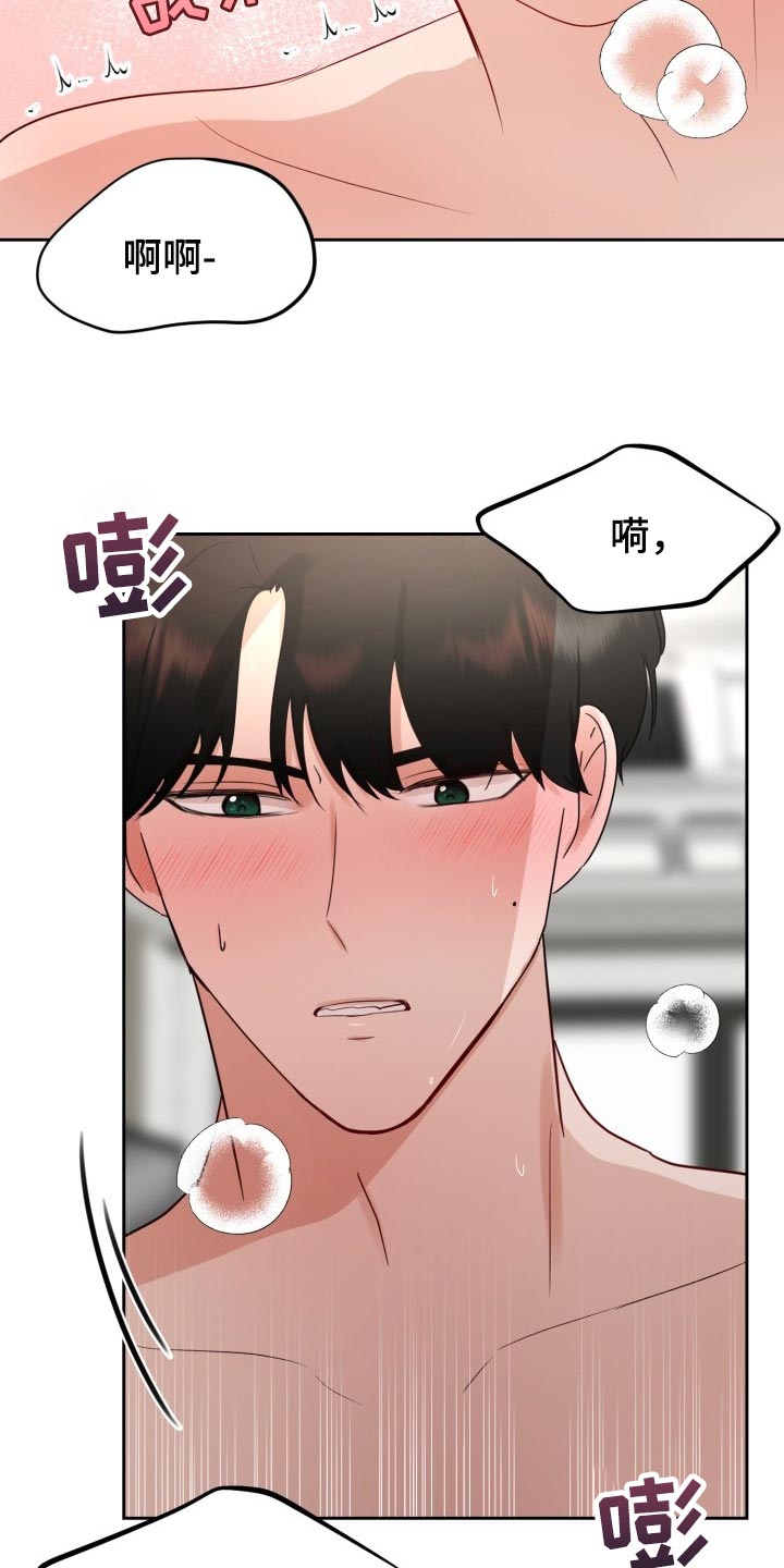 标记阿尔法漫画,第33章：手段1图