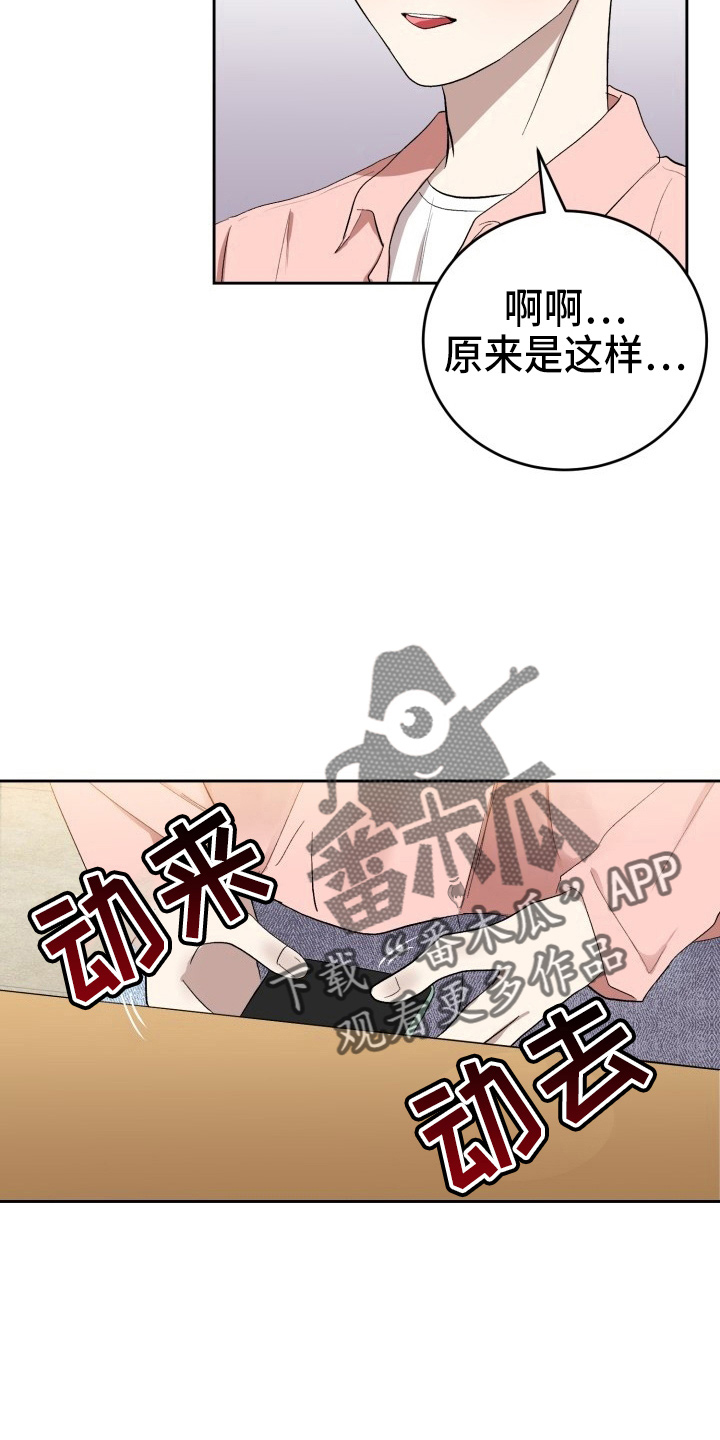 标记阿尔法漫画,第36章：没收3图