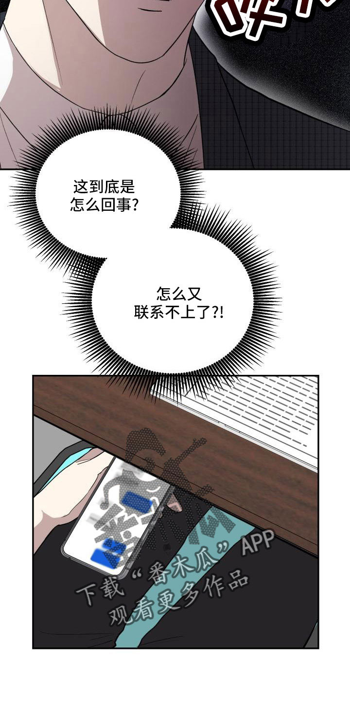 标记阿尔法漫画,第55章：翻盘5图