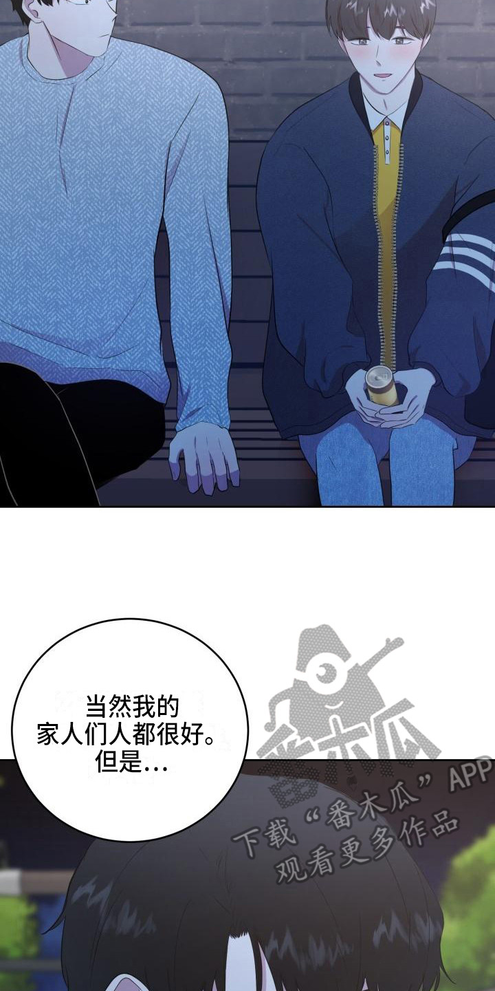 标记阿尔法漫画,第16章：照片4图
