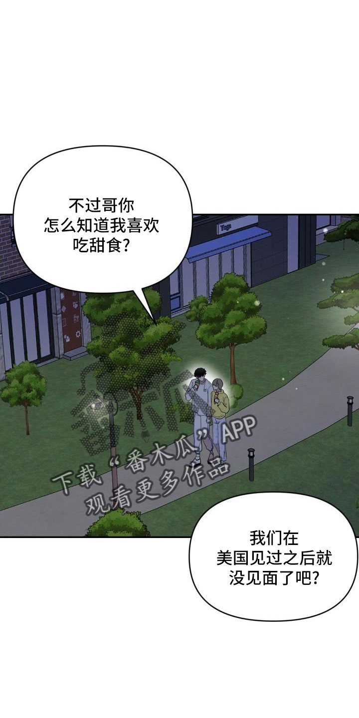 标记阿尔法漫画,第50章：别联系了1图
