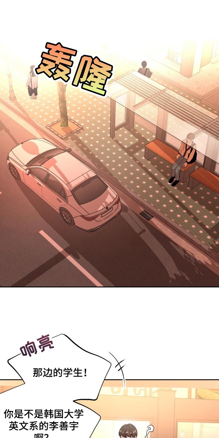 标记阿尔法漫画,第30章：小小的请求1图